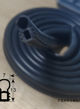 原厂斯科茨曼SCOTSMAN制冰机储冰箱门板门封条1米密封胶条门缝条