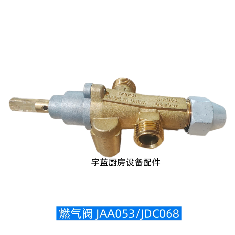 新粤海佳斯特扒炉煲仔炉燃气阀JAA053焗炉安全制JDC068火