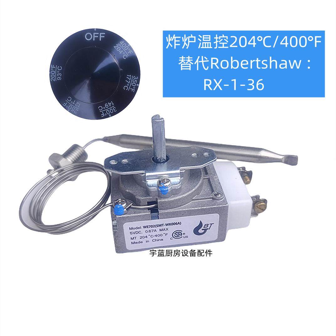 燃气油炸锅温度限制器WE702图片