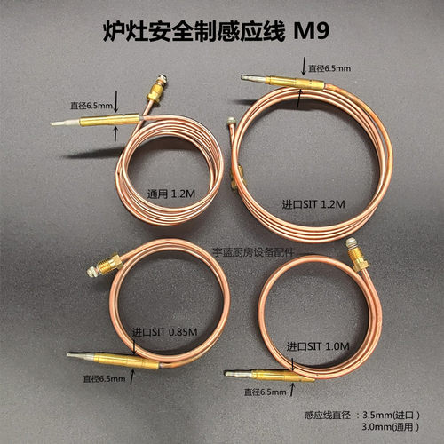 裕富宝烤鸭炉感应线热电偶
