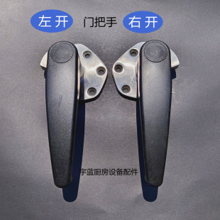 裕富宝蒸箱海鲜蒸柜不锈钢门拉手 富力佰菲蒸饭柜配件平门把手