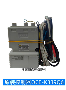 裕富宝富利炒炉蒸柜OCE-K339Q6原装点火控制器披萨炉OBL通用点火