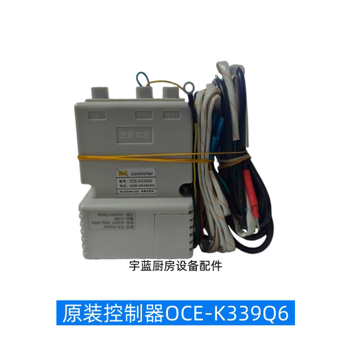 裕富宝富利炒炉蒸柜OCE-K339Q6