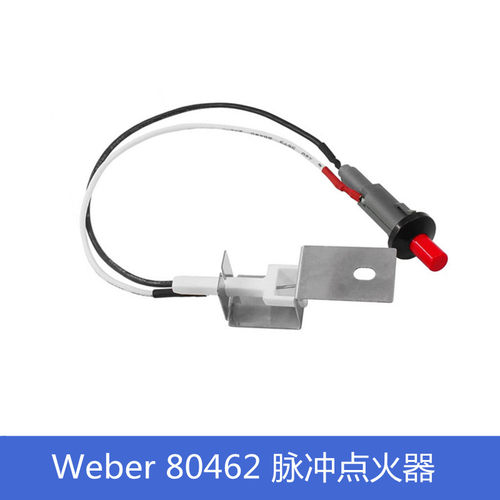 燃气烤炉按压脉冲点火器组件