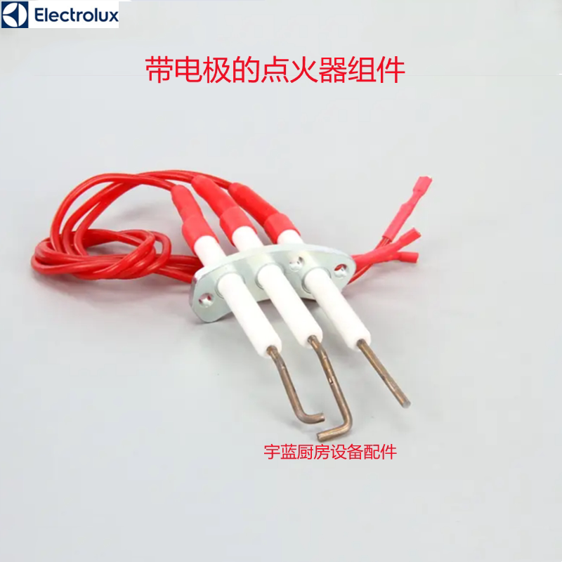 Electrolux烤箱配件点火电极三线
