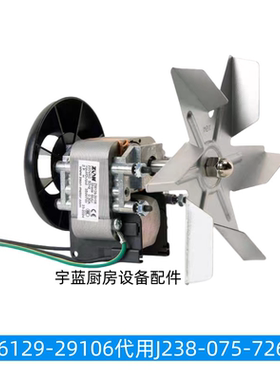 代用J238-075-7269干燥箱风机ZS6129-29106烘烤箱发酵箱循环风机