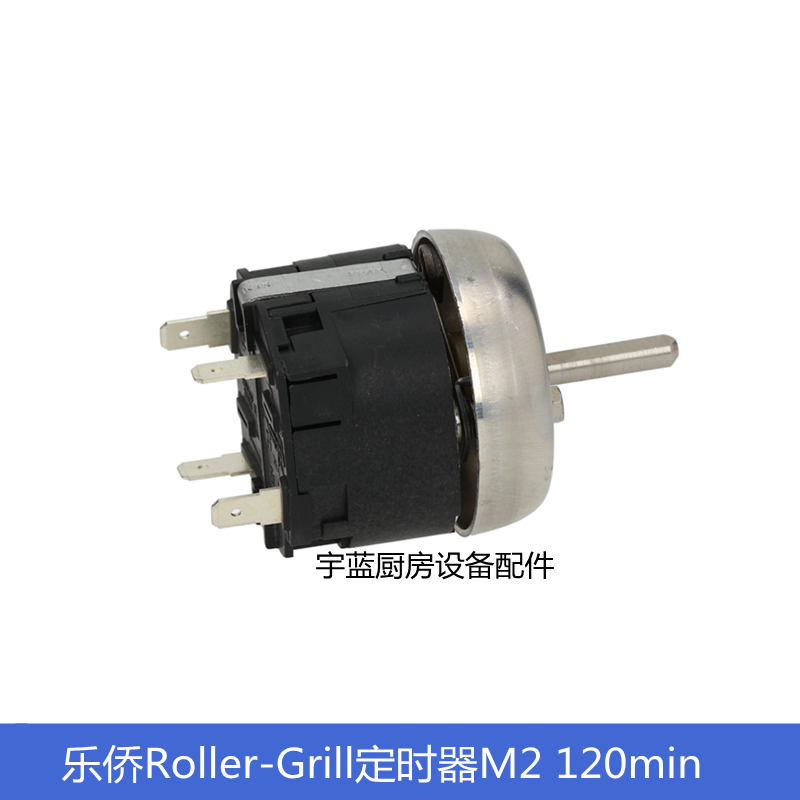 乐侨Roller-Grill面包机吐司机机械式定时器M2 120min定时开关