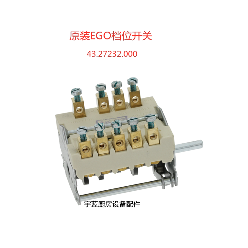 电灶EGO4327232000档位开关