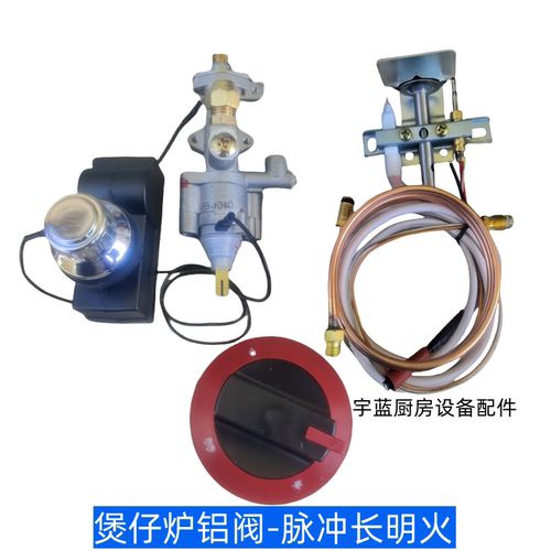 广式煲仔炉脉冲熄火保护装置CMH