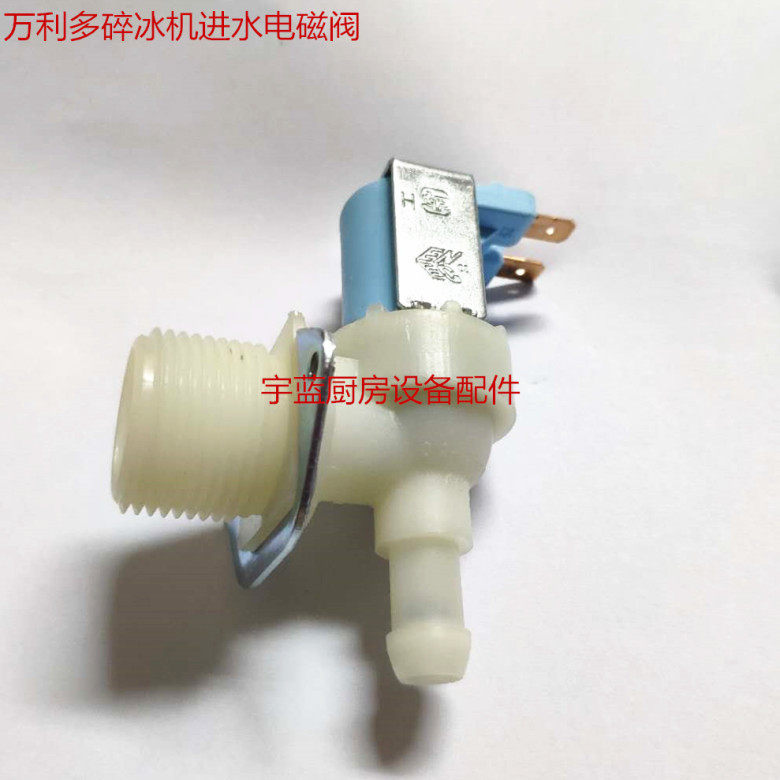 Manitowoc万利多制冰机进水电磁阀马尼托瓦碎冰机进水电磁阀原装