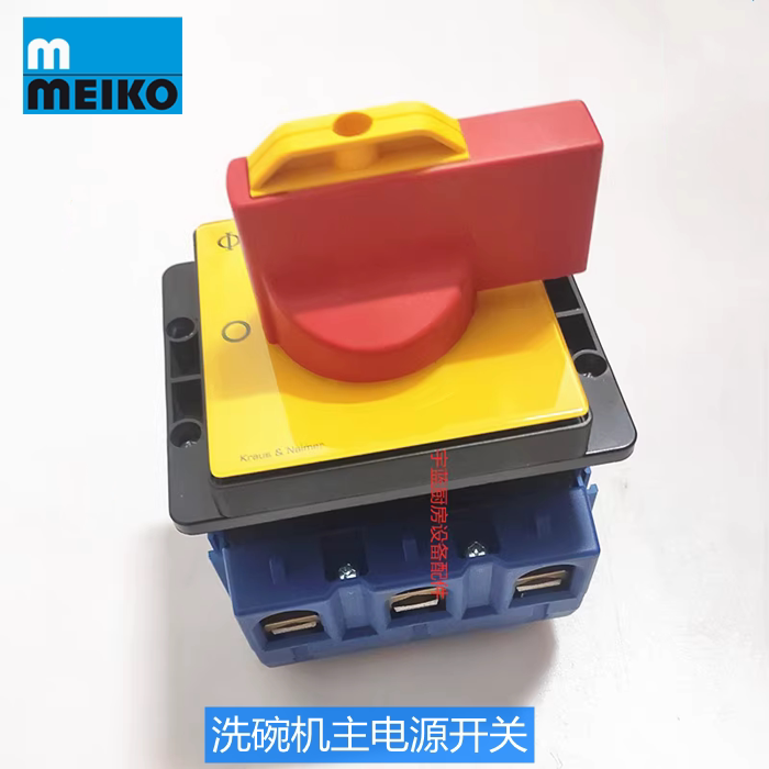 迈科洗碗机主电源开关100A