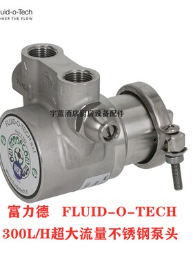 FLUID-O-TECH富力德泵头 300L/H 高压叶片泵 PA311 咖啡机水泵头