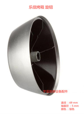 乐信Rational蒸烤箱旋钮 档位开关 电位器 SCC_WE61-202烤箱配件