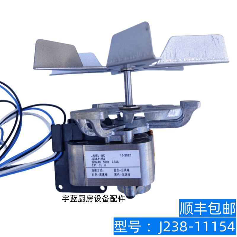 J238-11154 JAKEL耐高温电机双速风机博迅齐欣干燥箱烘箱培养箱