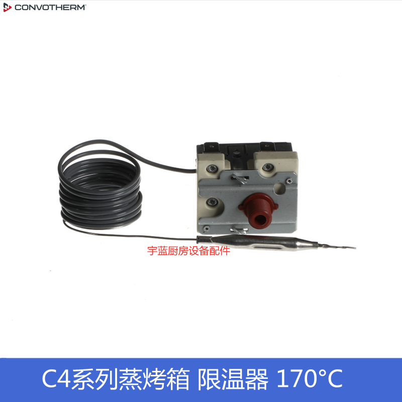 Convotherm烤箱锅炉过热保护