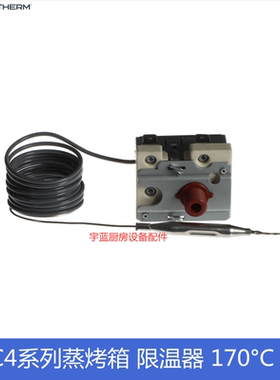 原装康福登Convotherm万能烤箱配件锅炉过热保护器C4安全限温器