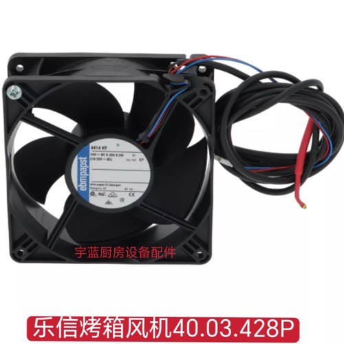 原装乐信RATIONAL蒸烤箱配件直流冷却风扇SCCWE101E/102E/61E/62E