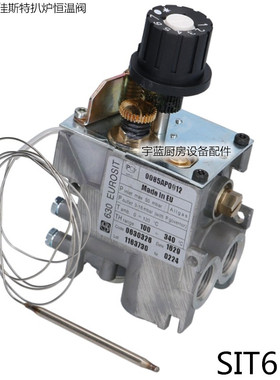 法格佳斯特焗炉温控阀燃气安全阀开关SIT630阀0630326/0085AP0012