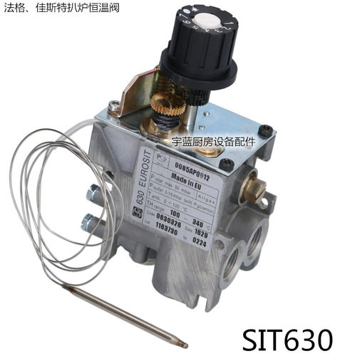 SIT630扒炉燃气温控阀