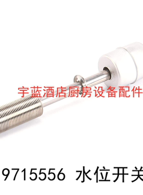 迈科洗碗机水位开关水位浮球不锈钢浮球开关9715556 适用于K系列