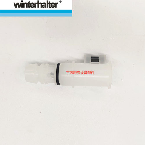 温特豪德洗碗机配件上清洗底座