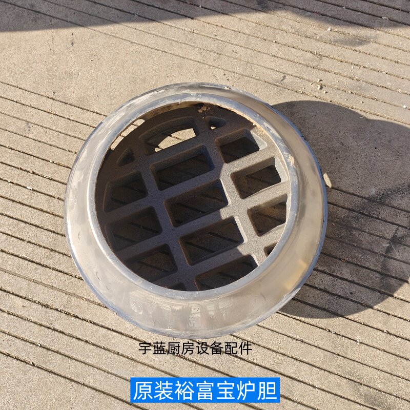 原装裕富宝燃气烤鸭炉炉胆