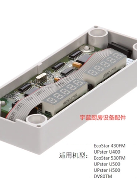 原厂迈科MEIKO洗碗机配件显示板DV80TM洗杯机显板含连接线9542049