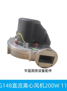 变频燃烧炒锅风机200W110V230V铝壳炉灶鼓风机RG148壁挂炉裕富宝