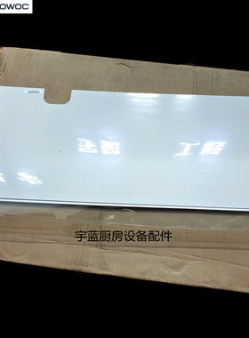 马尼托瓦Manitowoc万利多制冰机配件防溅挡水板 白色塑料挡冰板