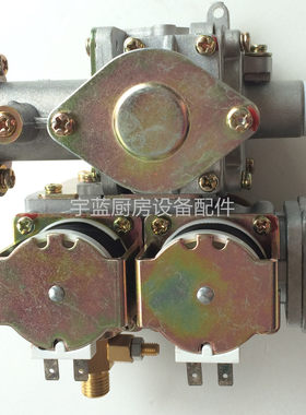 裕富宝炒炉蒸柜双联比例阀线圈