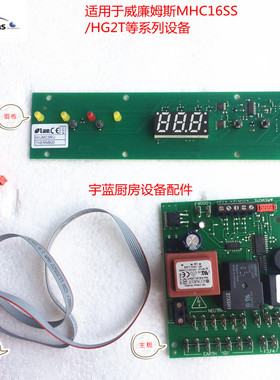 威廉姆斯冰箱主板Williams威廉士冰箱电脑板面板数据线THERM811