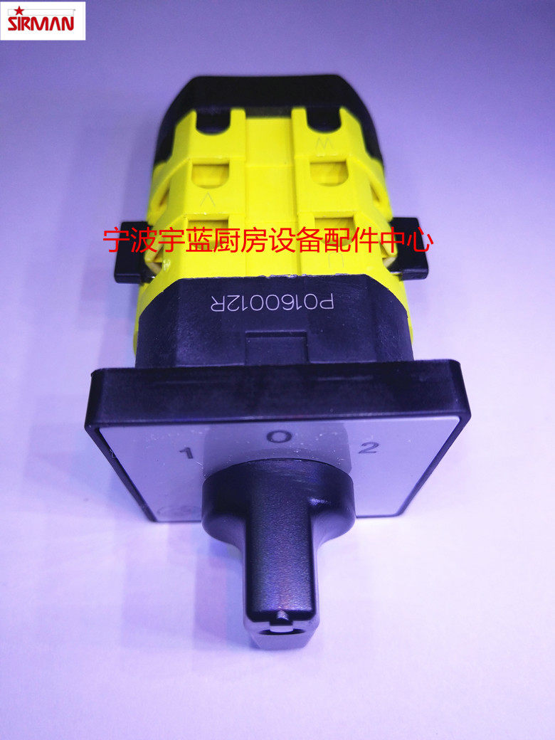 SIRMAN舒文绞肉机开关  TC32 TC22 DALLASCE绞肉机档位开关