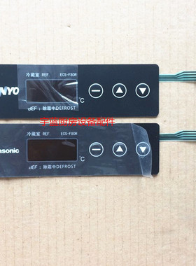 三洋Sanyo冰箱温度控制器面贴 贴膜冷藏ECS-F80R 冷冻ECS-F80F