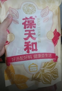葆天和四物汤包广东靓汤 精选道地食材 枸杞 农产品