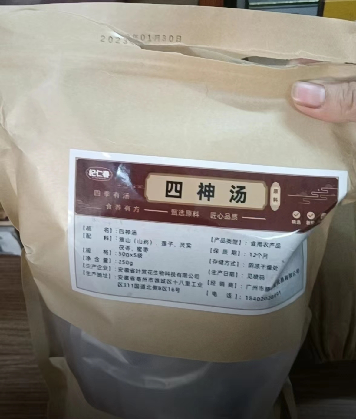 杞仁春四神汤 原料煲汤煲水优选营养一次一袋