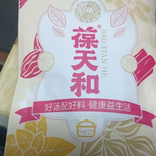 葆天和 红润汤原料 广东靓汤红参黄芪当归麦冬红枣农产品食用方便