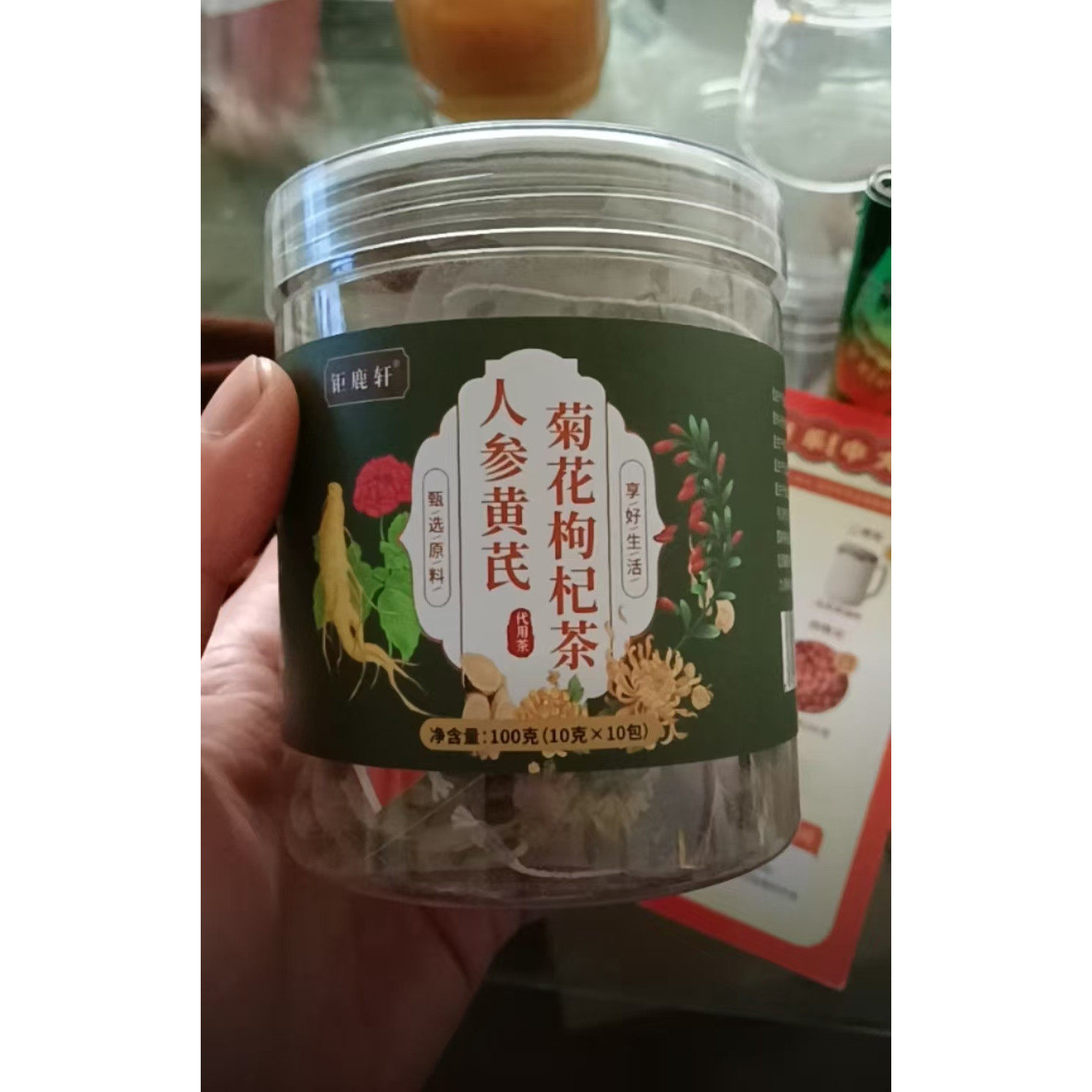 钜鹿轩 人参黄芪菊花枸杞茶 金银花等原材料茶气满满,传统滋补营养品,药膳养生汤料,淘宝优惠券,粉丝福利购,淘宝优惠卷