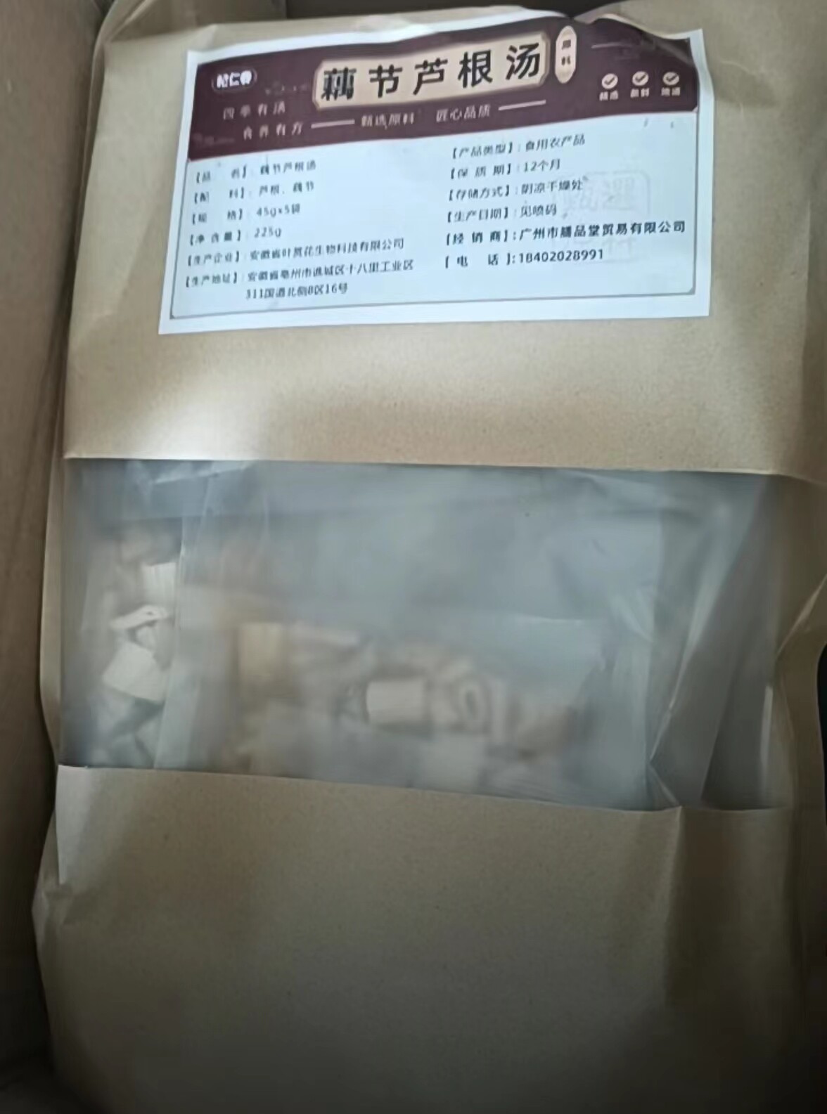 杞仁春藕节芦根汤 原料广东汤料包四季煲汤煮水一袋225克