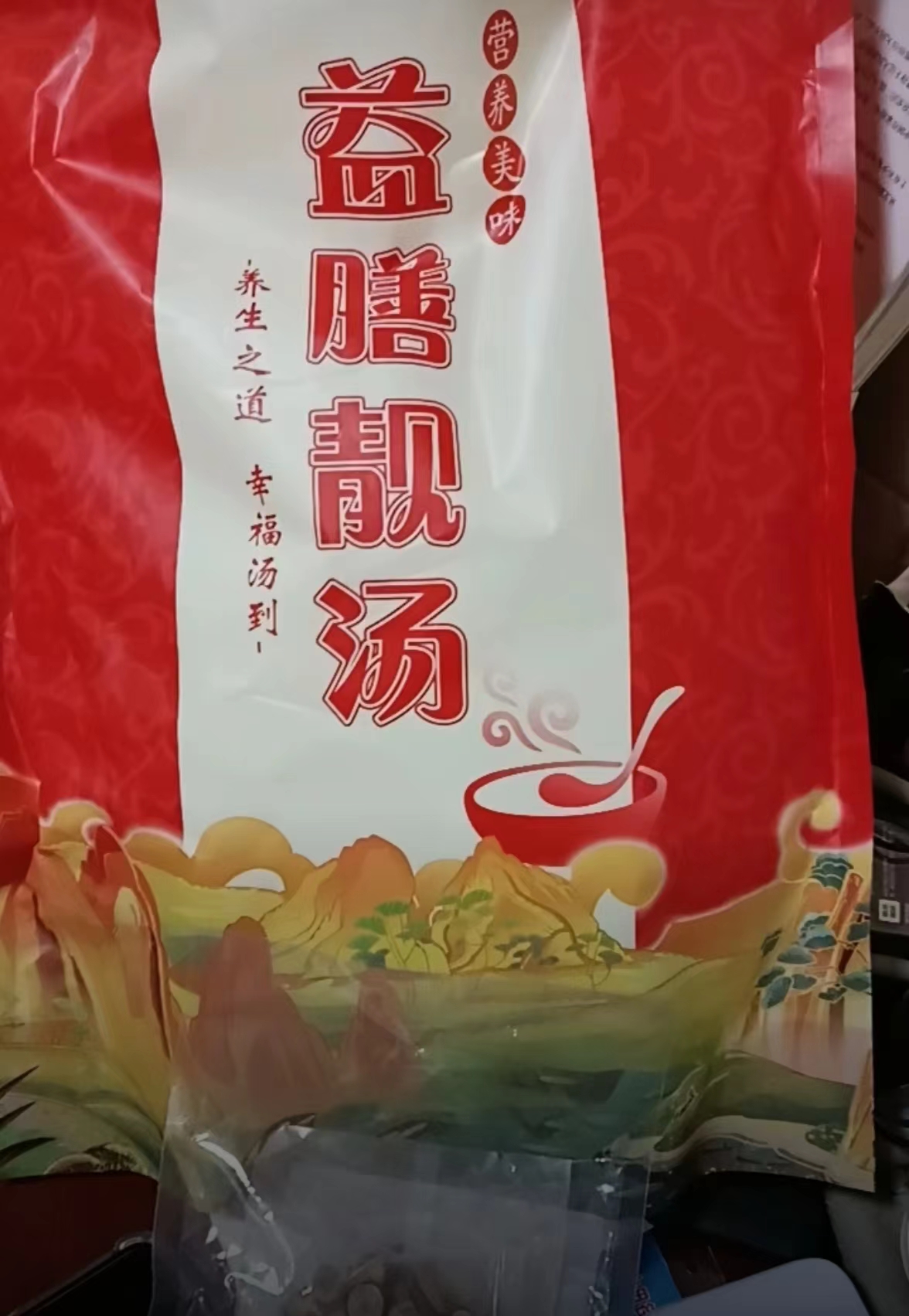 钜鹿轩【 双藤汤原料】农产品 甄选原材料煮水泡茶煲汤滋补养生