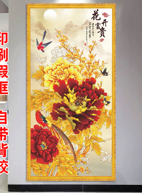 玄关走廊免打孔自粘画孔雀开屏富贵花开金凤凰玄关走廊装饰自粘画