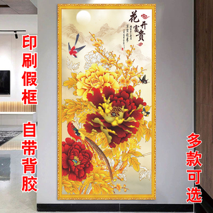 玄关走廊免打孔自粘画孔雀开屏富贵花开金凤凰玄关走廊装饰自粘画