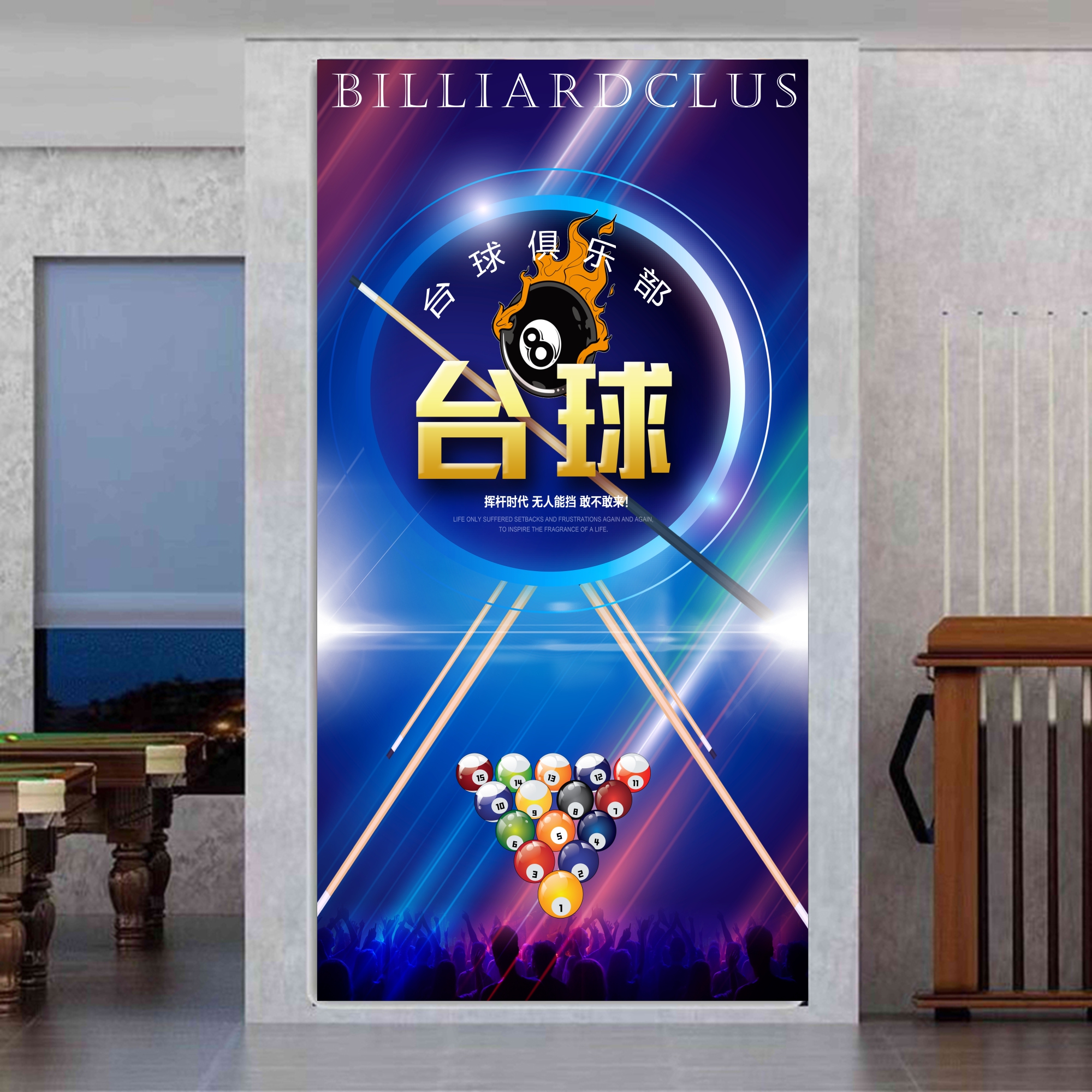 台球厅墙面装饰贴画壁纸创意太空桌球俱乐部背景墙贴纸海报壁画图片