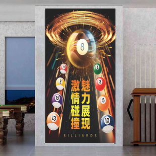 网红台球厅墙面装饰画桌球贴纸台球室背景墙贴画创意海报自粘壁画