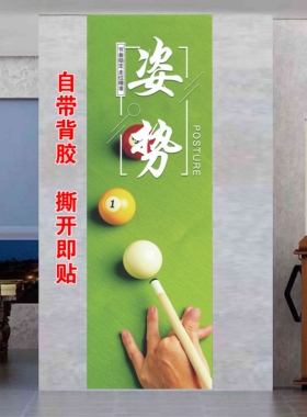 台球厅个性背景壁画装饰墙壁布贴纸桌球室大厅墙面布置墙纸墙贴画