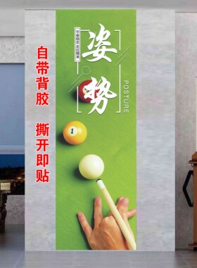 台球厅个性背景壁画装饰墙壁布贴纸桌球室大厅墙面布置墙纸墙贴画