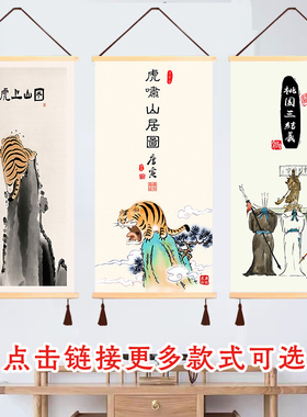 搞笑字画挂墙百鸟朝凤小鸡啄米图搞笑三国呼啸山居挂图办公室挂画