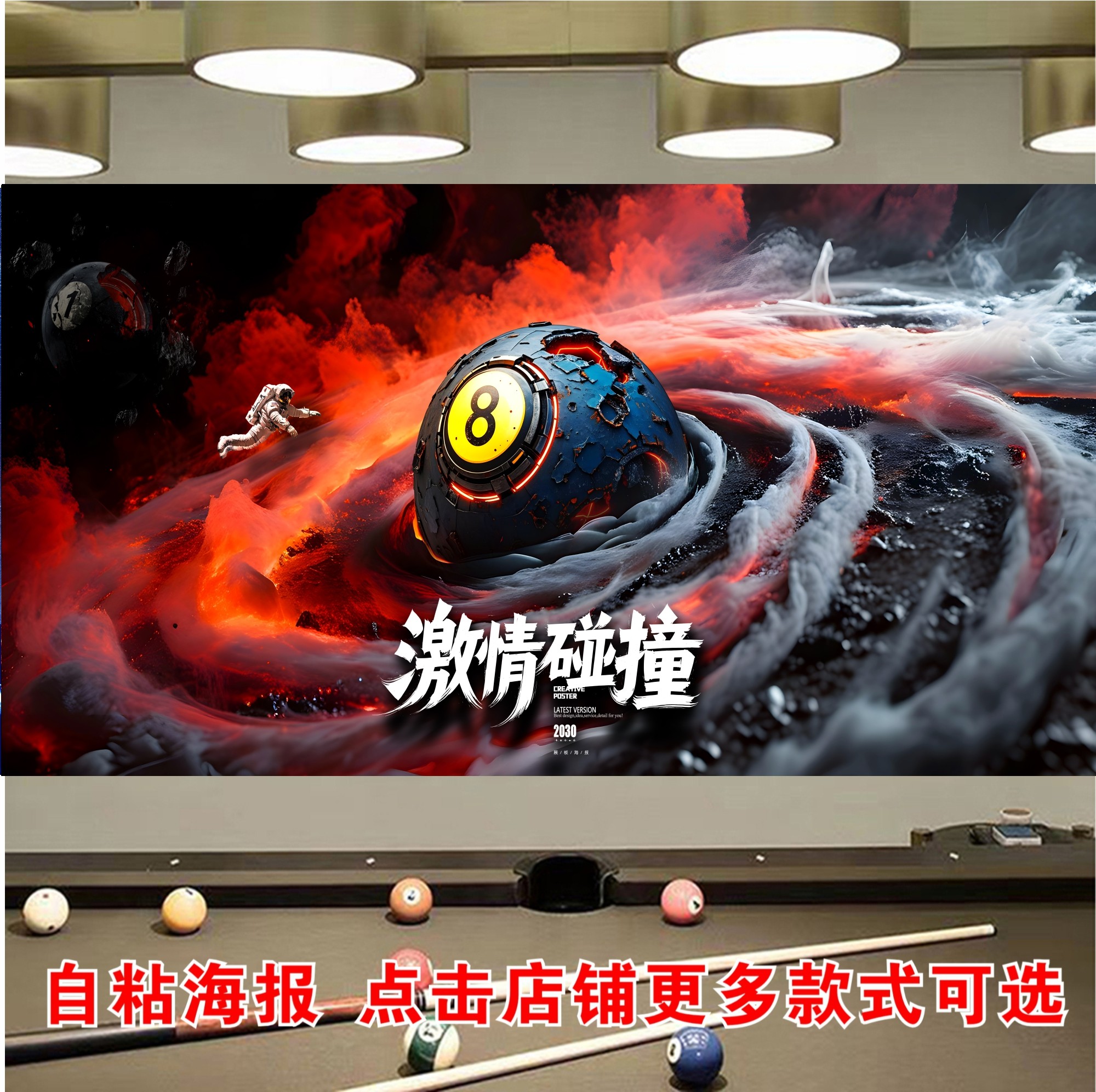 台球厅墙面装饰贴画壁纸创意太空桌球俱乐部背景墙贴纸海报壁画
