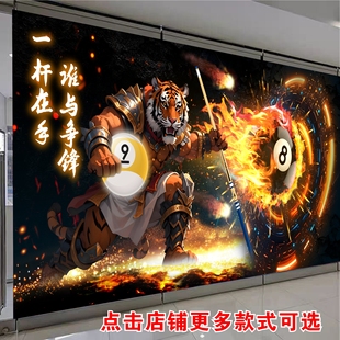 台球厅墙面装饰贴画壁纸创意猛虎桌球俱乐部背景墙贴纸海报壁画