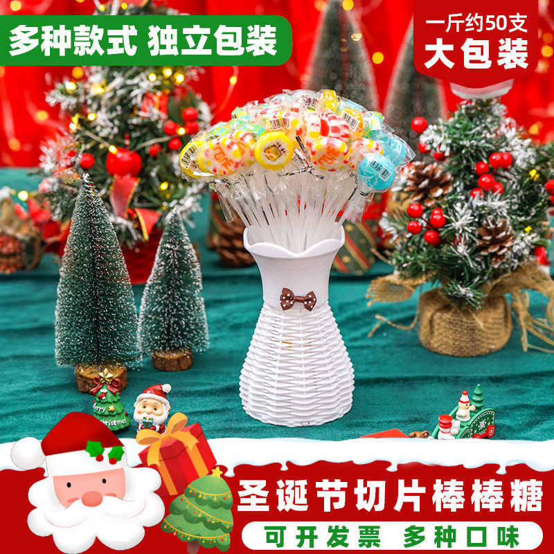 圣诞节棒棒糖创意高颜值网红切片糖果散装卡通水果硬糖平安夜礼物