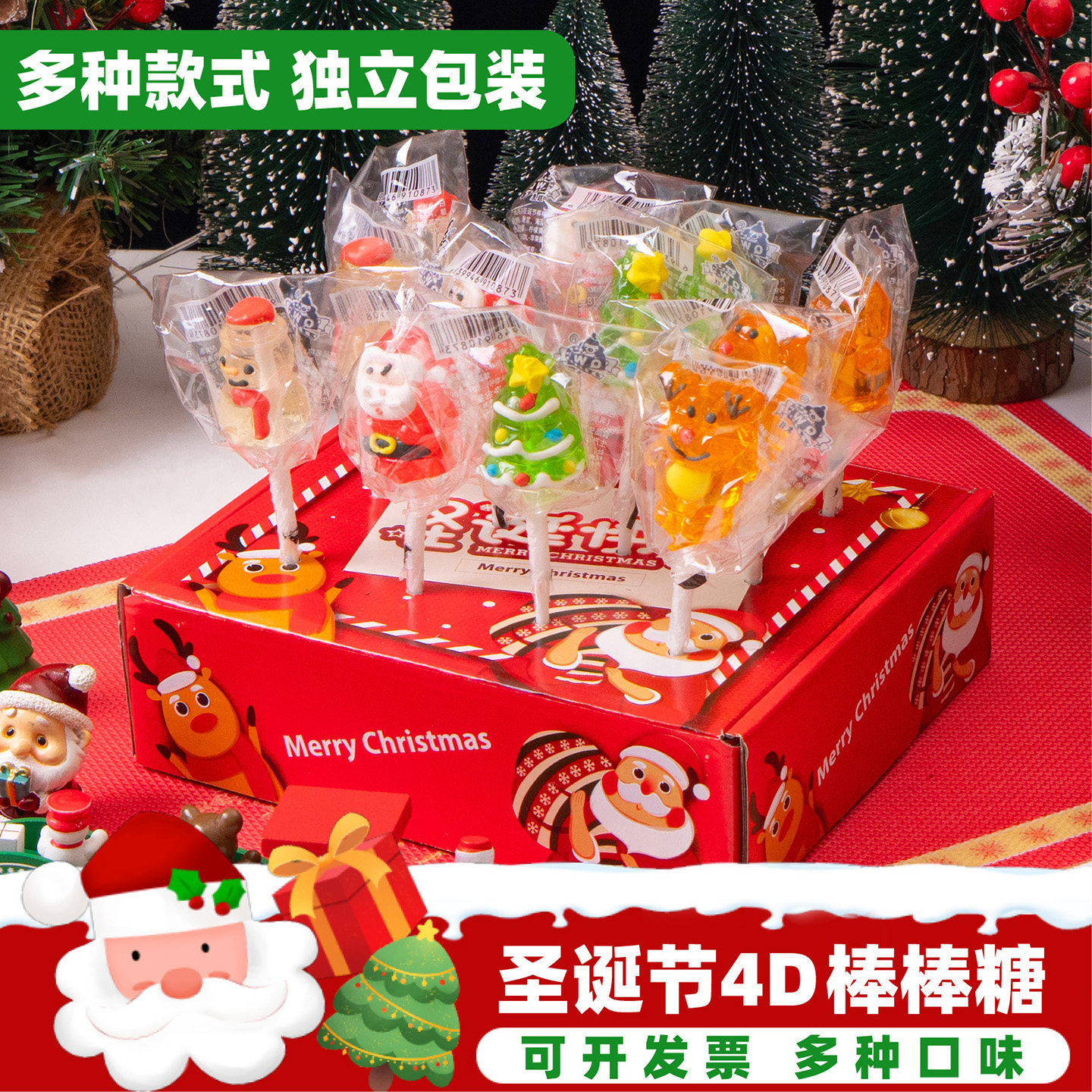圣诞节糖果创意4D水果棒棒糖盒装高颜值节日礼物儿童零食装饰硬糖,零食/坚果/特产,棒棒糖,淘宝优惠券,粉丝福利购,淘宝优惠卷